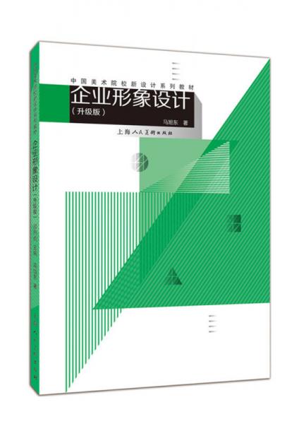 重塑未來 企業(yè)形象設計與市場營銷策劃的整合升級之道